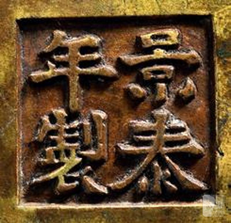 明代 双狮耳象足法盏炉 - 图2